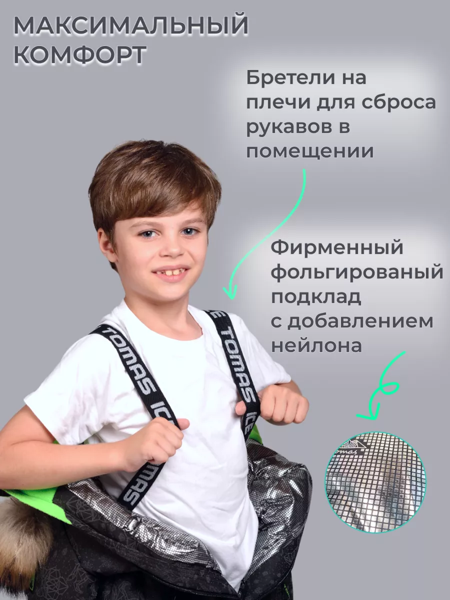 Комбинезон светоотражающий