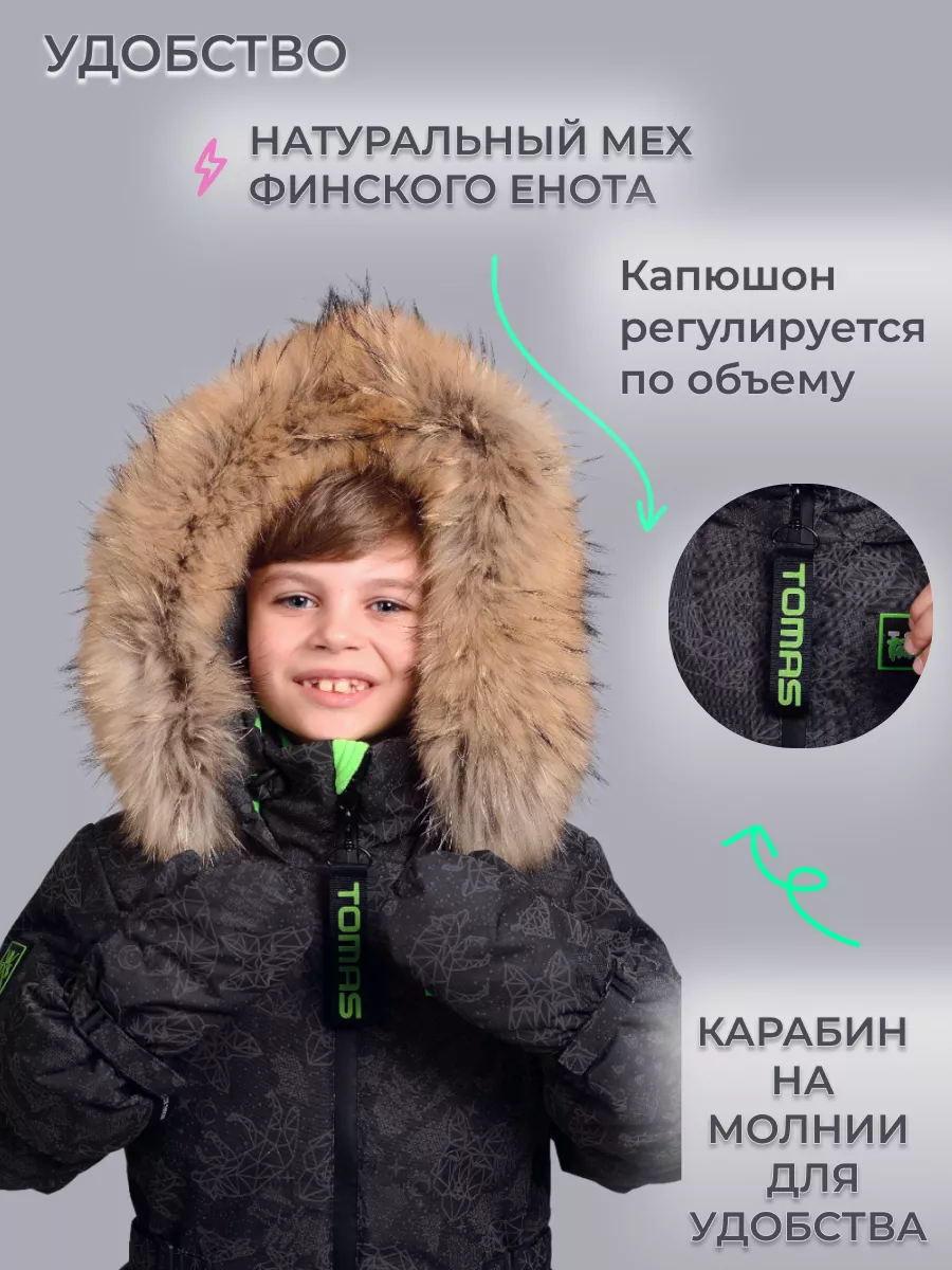 Комбинезон светоотражающий