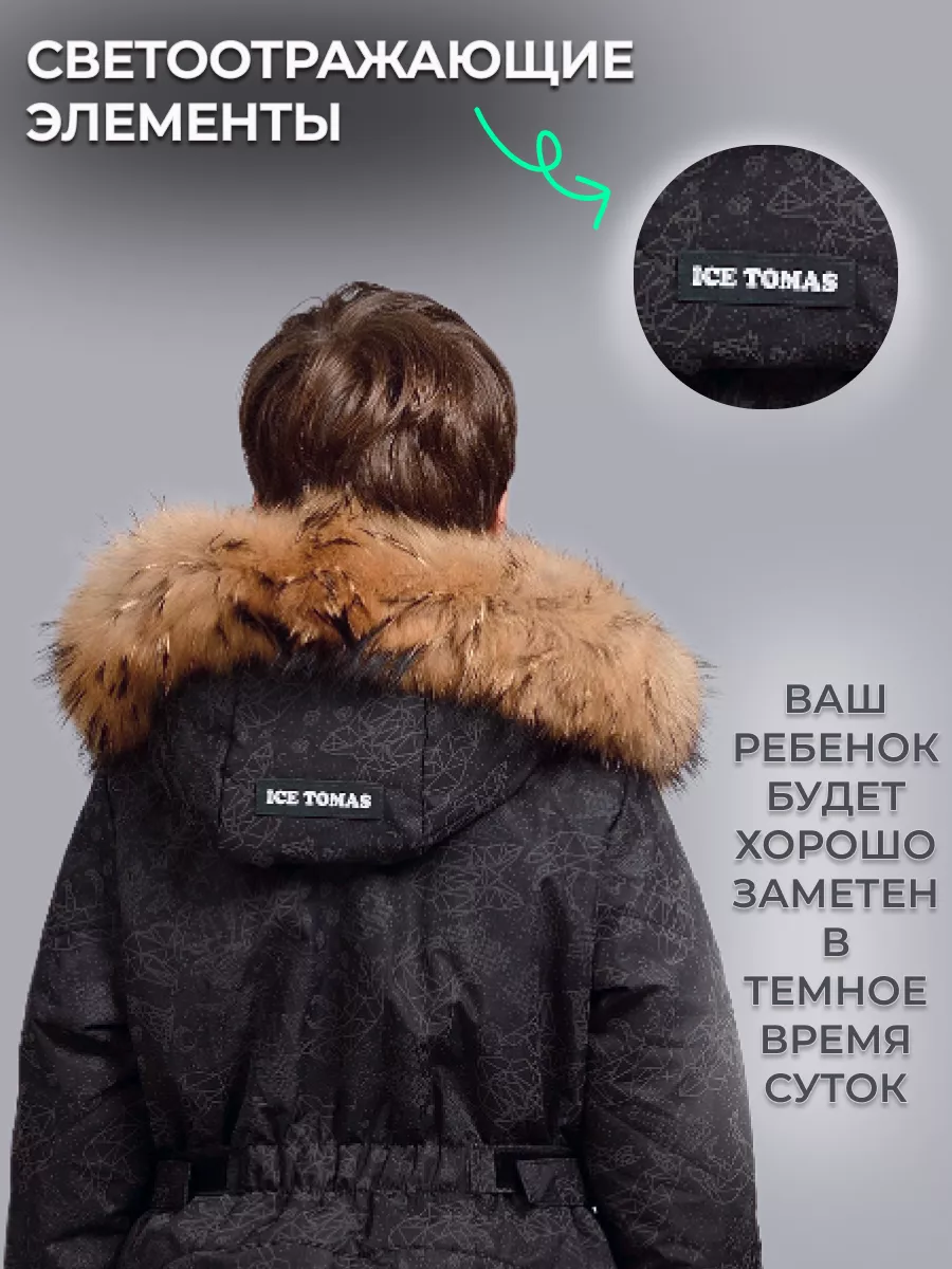 Комбинезон светоотражающий
