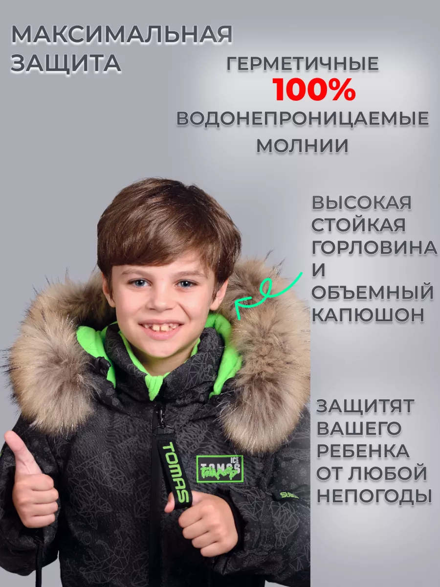 Комбинезон светоотражающий
