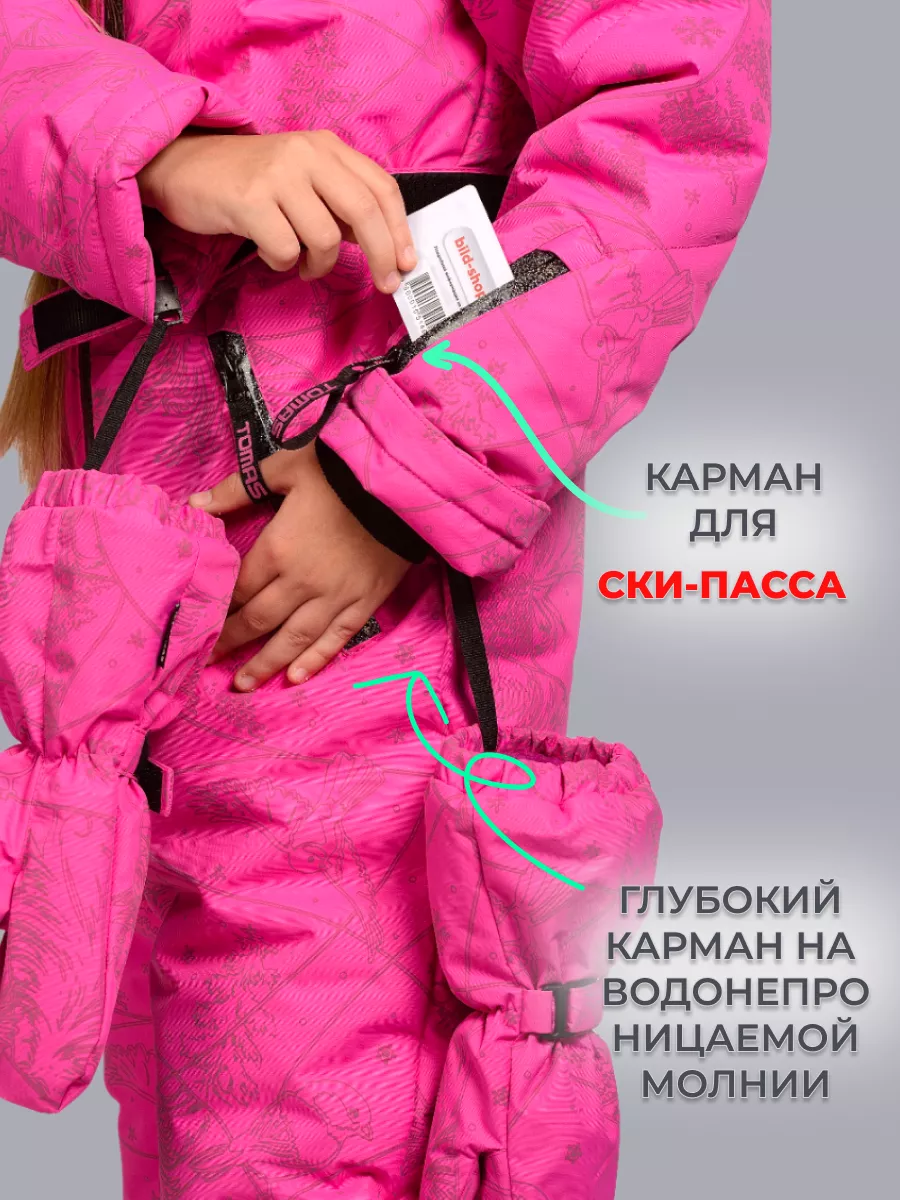 Комбинезон Зимний