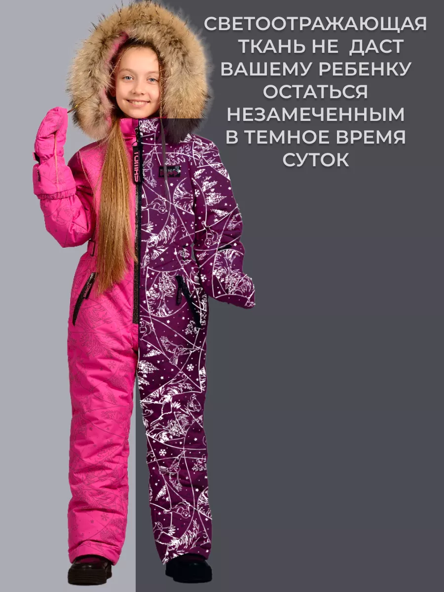 Комбинезон Зимний
