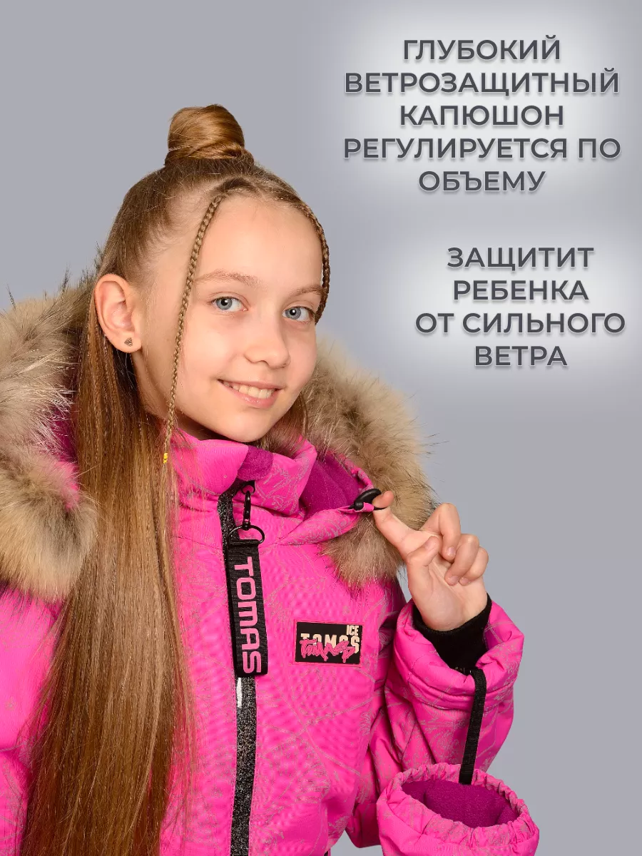 Комбинезон Зимний