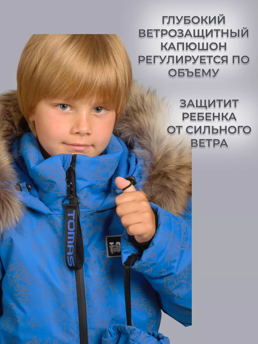 Комбинезон Зимний