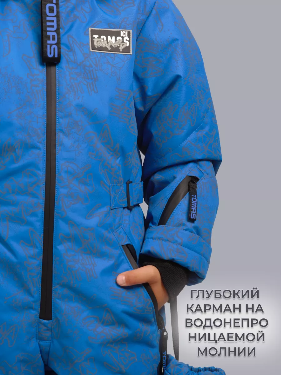 Комбинезон Зимний