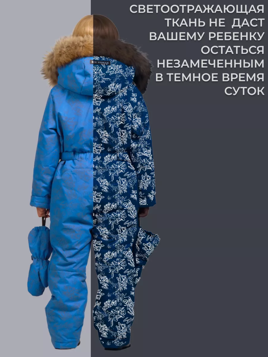 Комбинезон Зимний