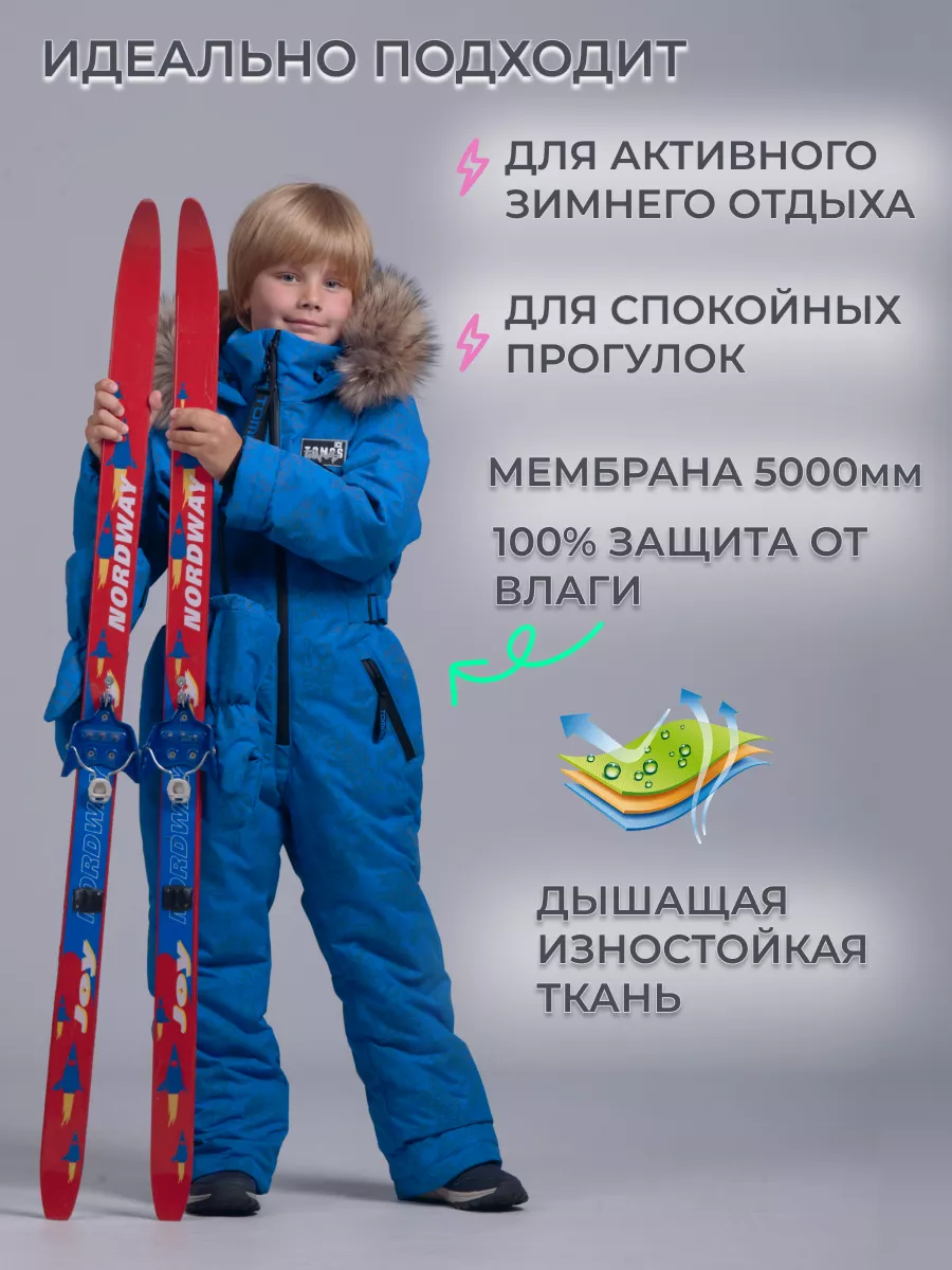 Комбинезон Зимний