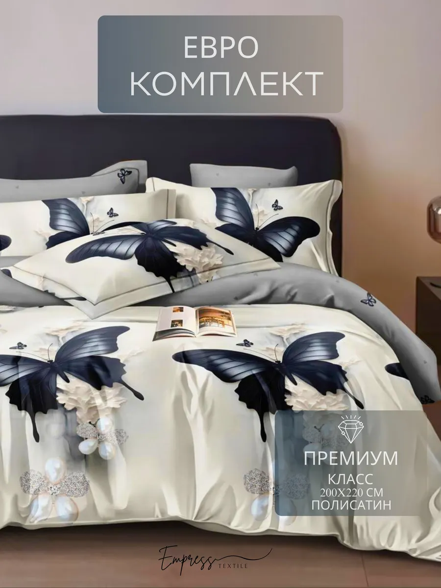 Комплект Постельного белья Евро 220х240см Полисатин