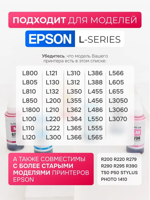 Epson Чернила краска для принтера 673 комплект эпсон, черный, фото 3