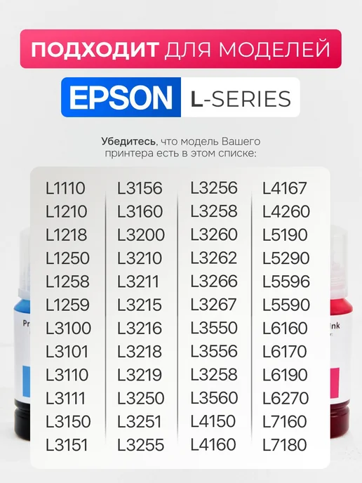Epson Чернила для принтера краска для 103 003 комплект, черный, фото 3