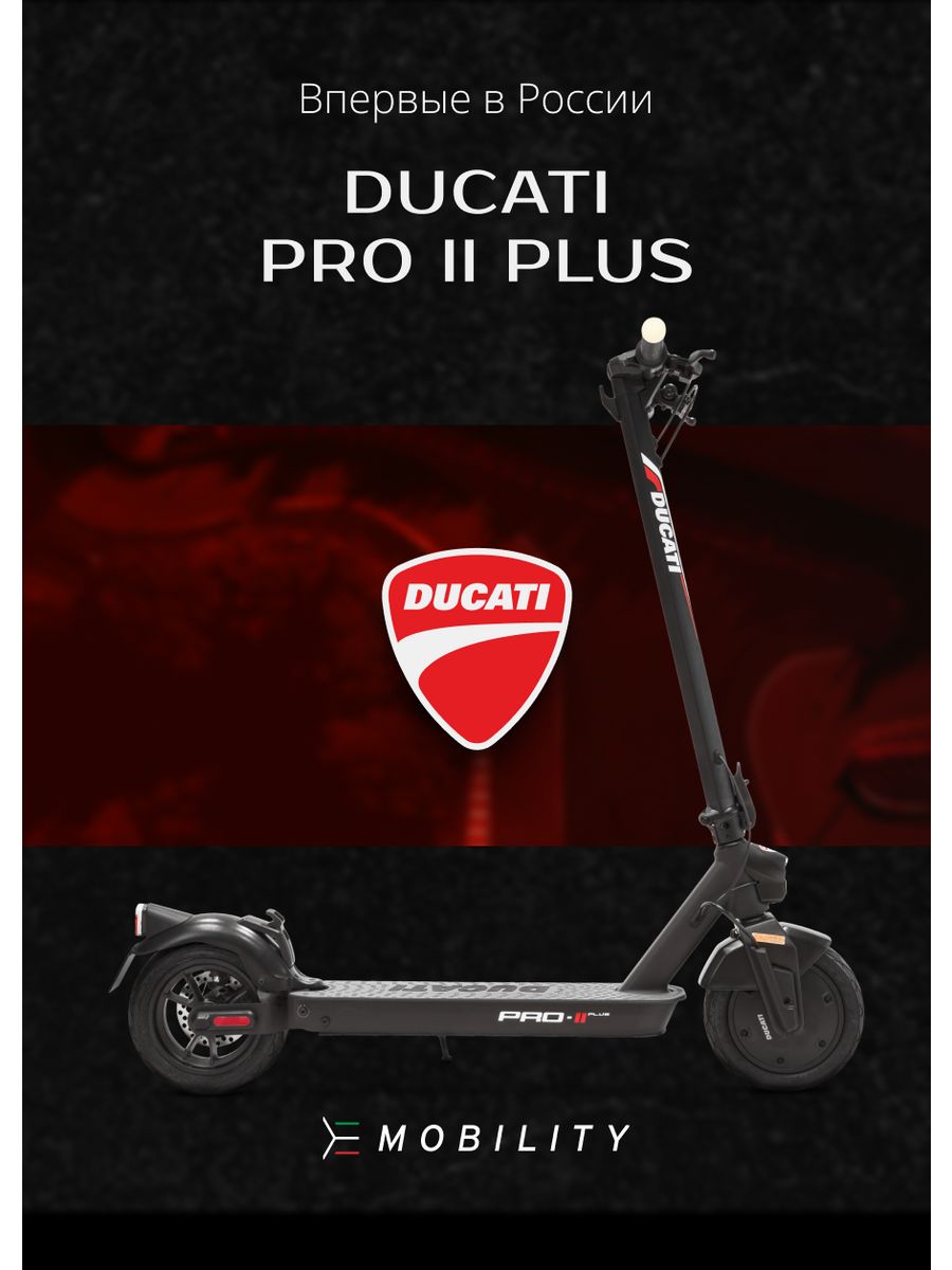 Электросамокат e-Scooter s-3 Pro Plus. Самокат Ducati.