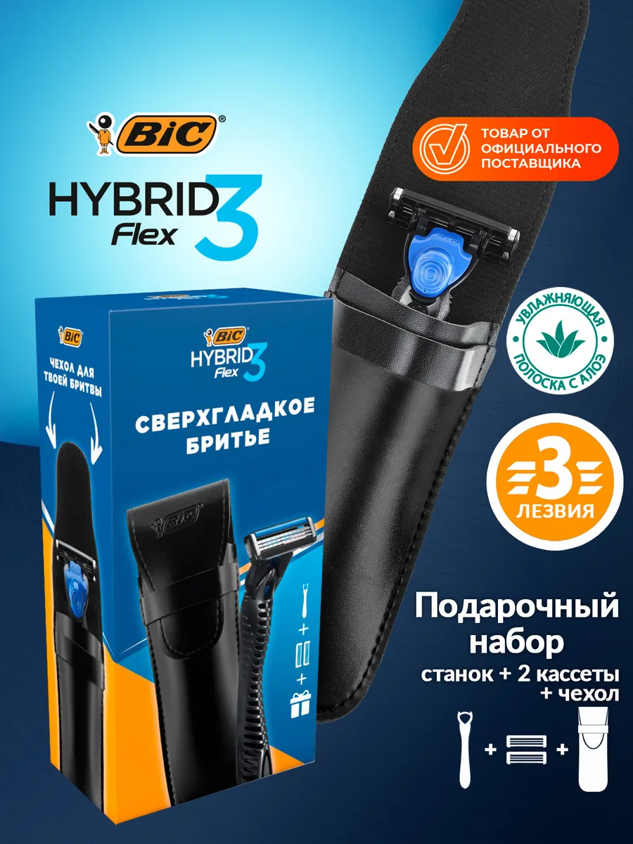 Купить Бритвенный Станок Для Мужчин Bic