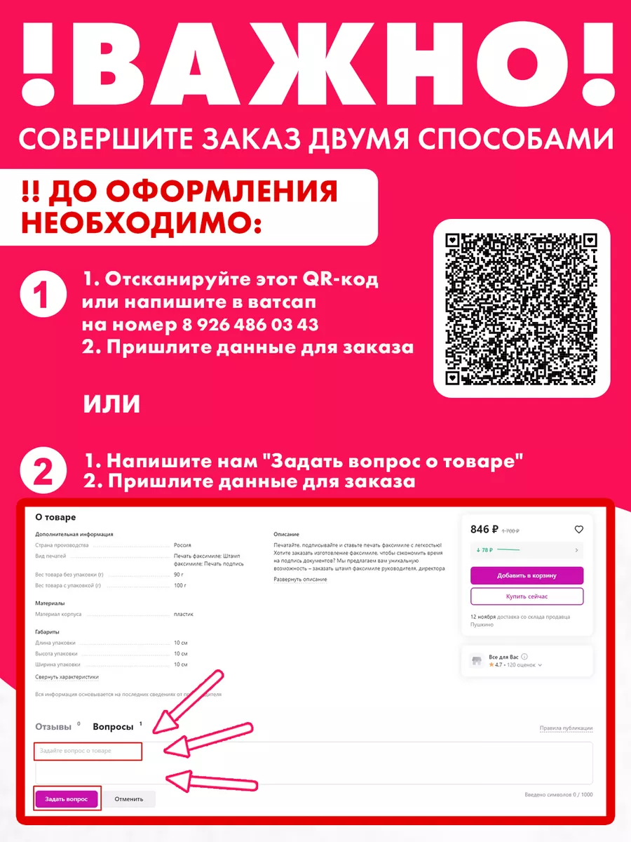 Клише печати штампа для ООО без оснастки под заказ Печать Штамп 174230997  купить в интернет-магазине Wildberries