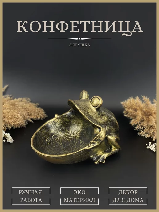 Сад Радости Конфетница - статуэтка Лягушка, органайзер и ключница, желтый, фото 2