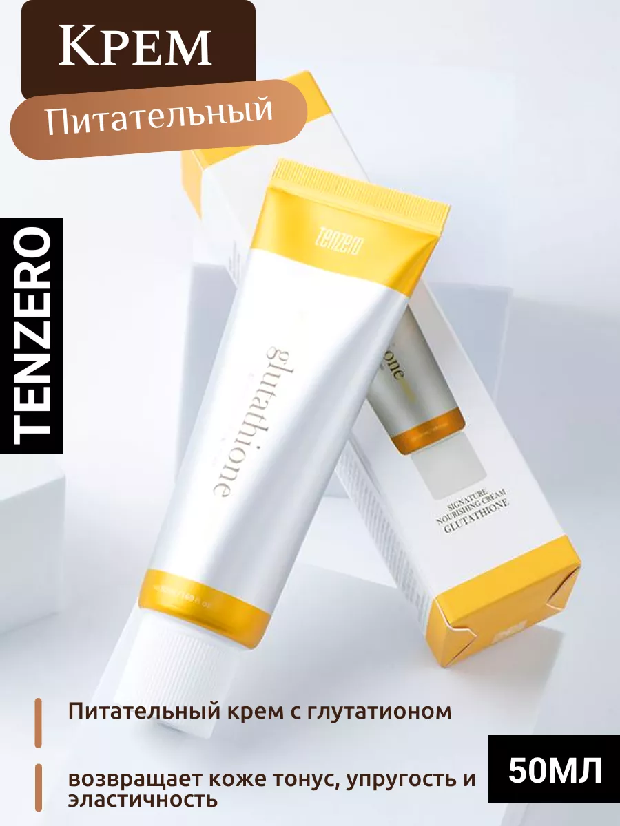 50 Tenzero 174231551    - Wildberries