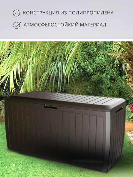 Prosperplast Сундук ящик садовый BOXE BOARD 290 л для хранения, 290 л, фото 4