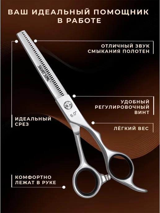 Silver Star Ножницы парикмахерские филировочные 40 зубчиков, серебристый, фото 2