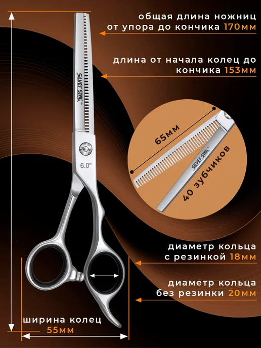 Silver Star Ножницы парикмахерские филировочные 40 зубчиков, серебристый, фото 4