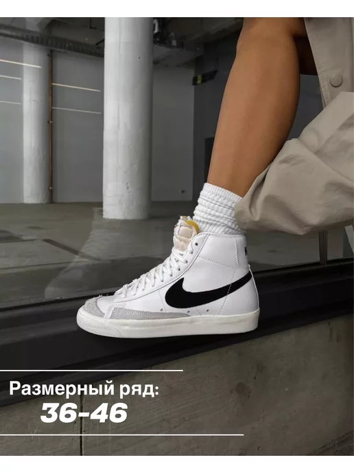 Nike blazer mid 46 online