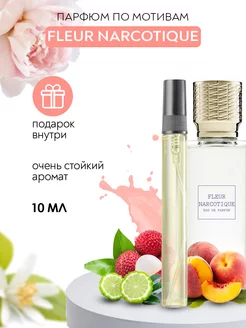 Духи по мотивам Fleur Narcotique Наркотик Smell&Joy 174232629 купить за 376 ₽ в интернет-магазине Wildberries