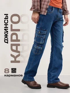 Карго джинсы широкие с боковыми карманами VD JEANS 174233318 купить за 3 043 ₽ в интернет-магазине Wildberries