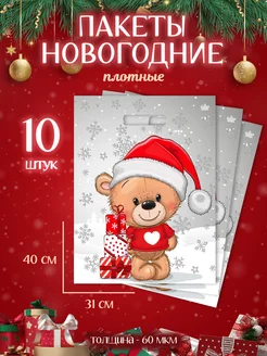 Новогодние подарочные пакеты Special Gift Pack 174234198 купить за 336 ₽ в интернет-магазине Wildberries