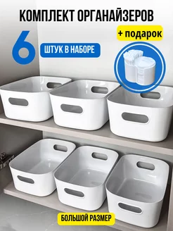 Органайзеры для косметики и мелочей 6 шт. белые IKEA 174234224 купить за 615 ₽ в интернет-магазине Wildberries