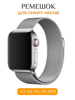 Ремешок для Apple Watch X8 X9 Pro Ultra 42/44/45/49mm НайсПрайсДевайс 174235459 купить за 365 ₽ в интернет-магазине Wildberries