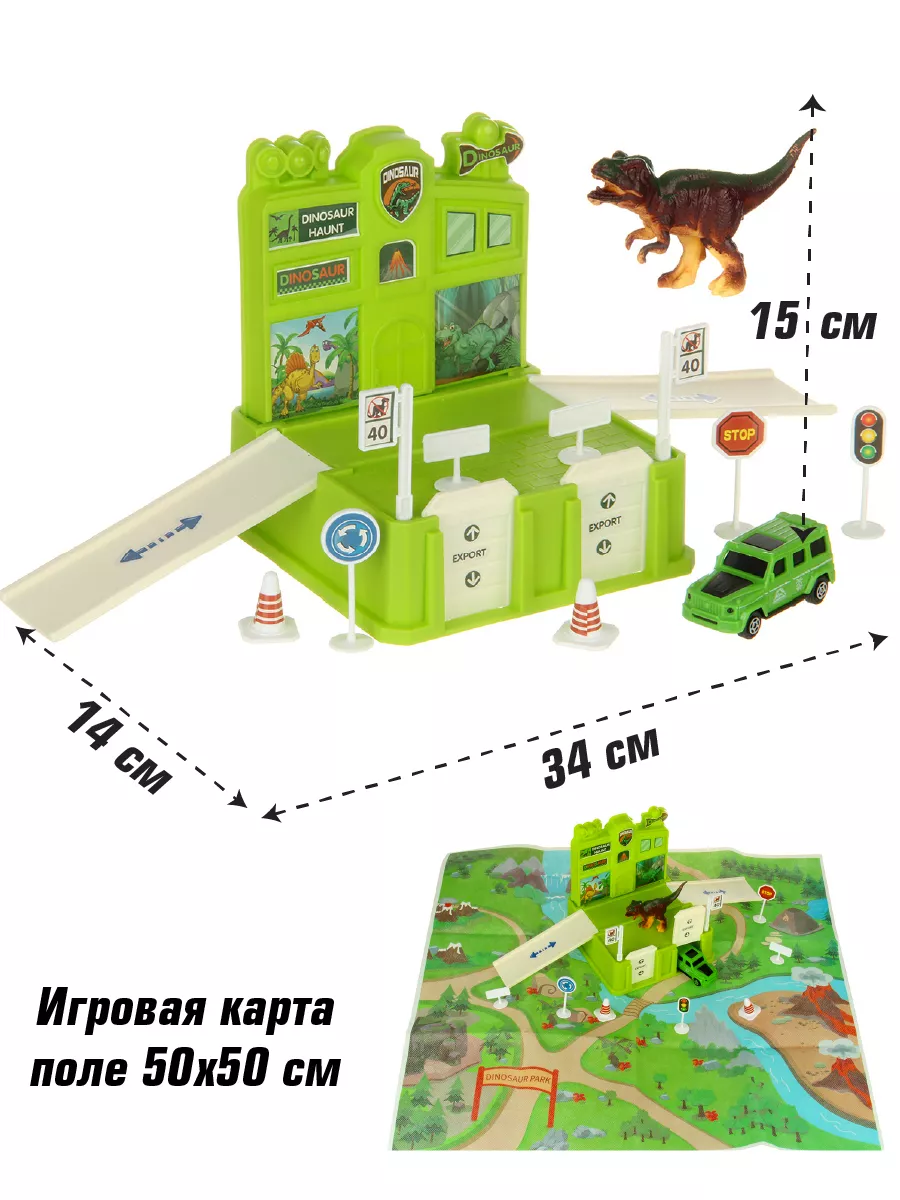 Парковка для машинок Динозавры VELD-CO 174235938 купить за 633 ₽ в  интернет-магазине Wildberries