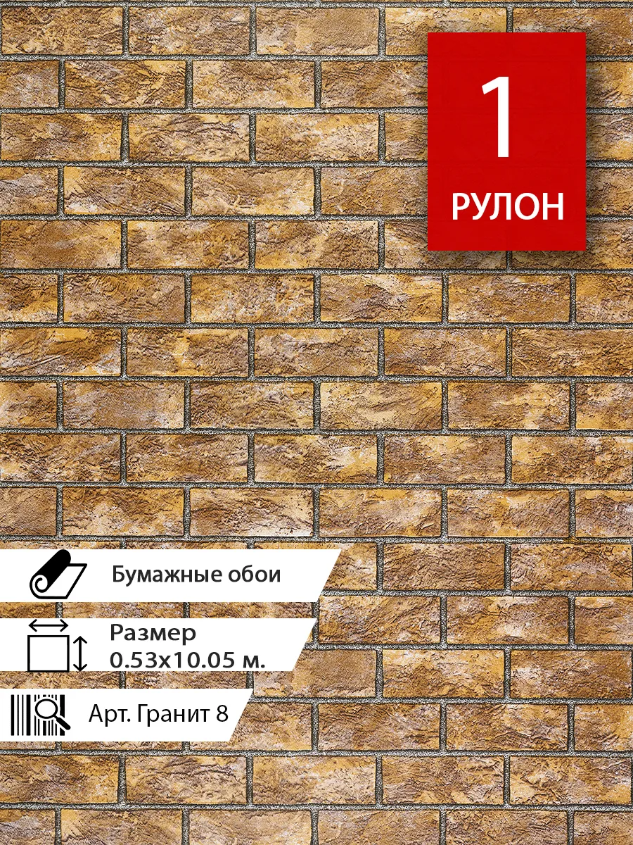 Обои бумажные Брянские...