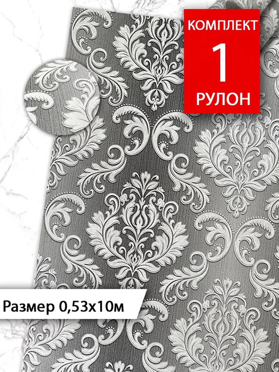 1 рулон Обоев бумажные...