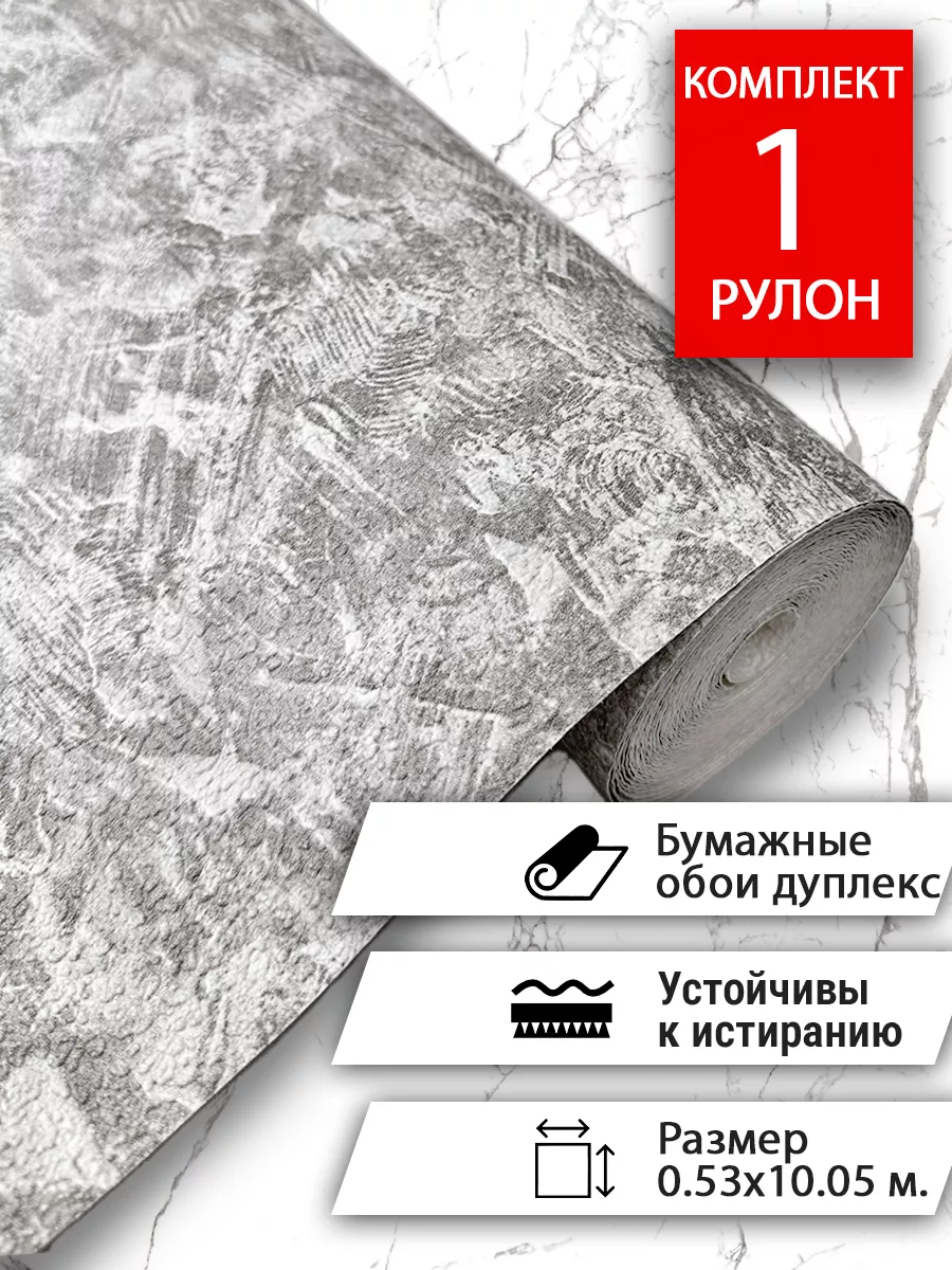 Обои Дуплекс бумажные...