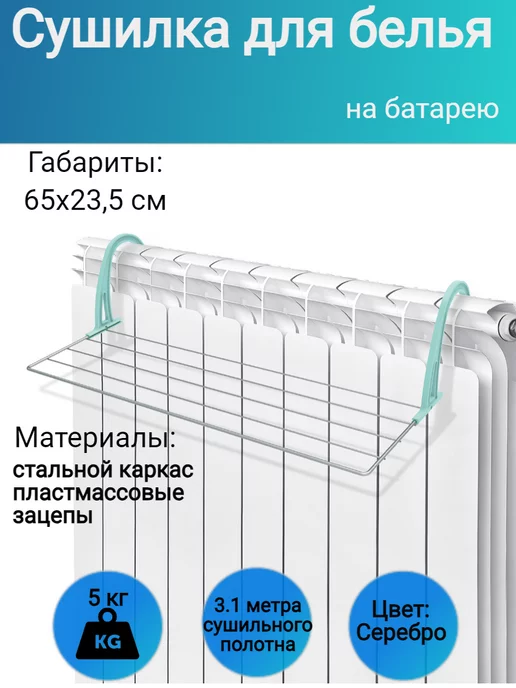 ХРФ Сушилка для белья на батарею, серый, фото 2