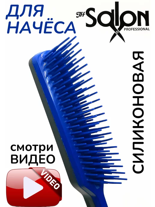 JH-Salon professional Расческа для начеса объема мелирования и укладки волос, синий, фото 3