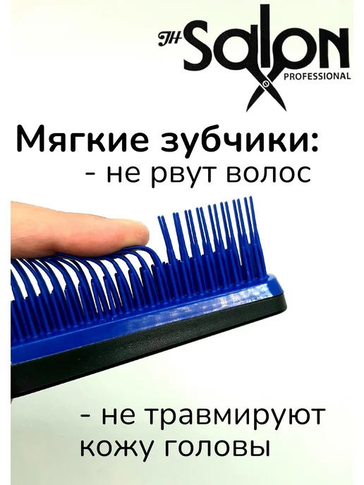 JH-Salon professional Расческа для начеса объема мелирования и укладки волос, синий, фото 4