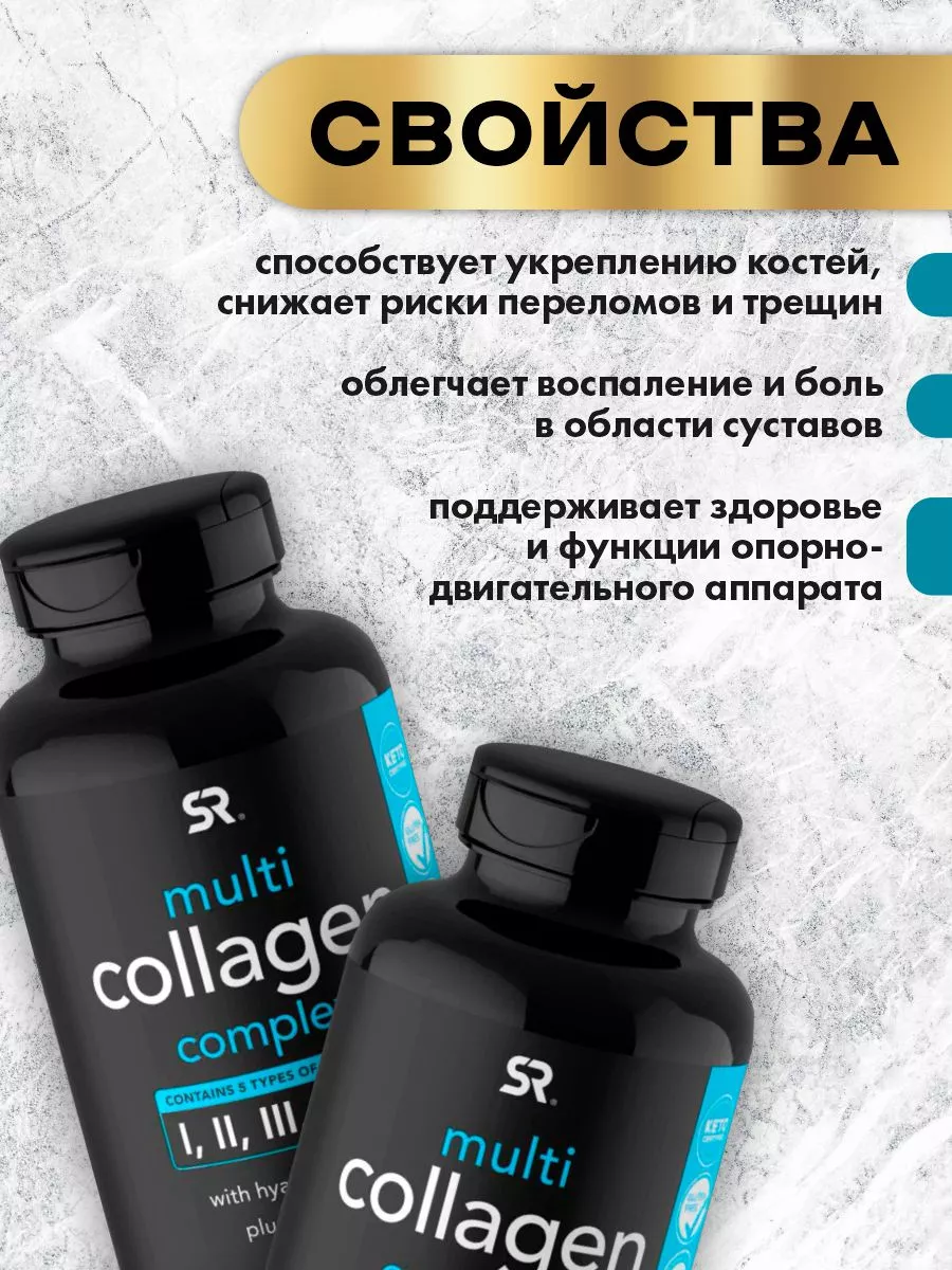 Sports Research Multi Collagen Complex 90 Capsules