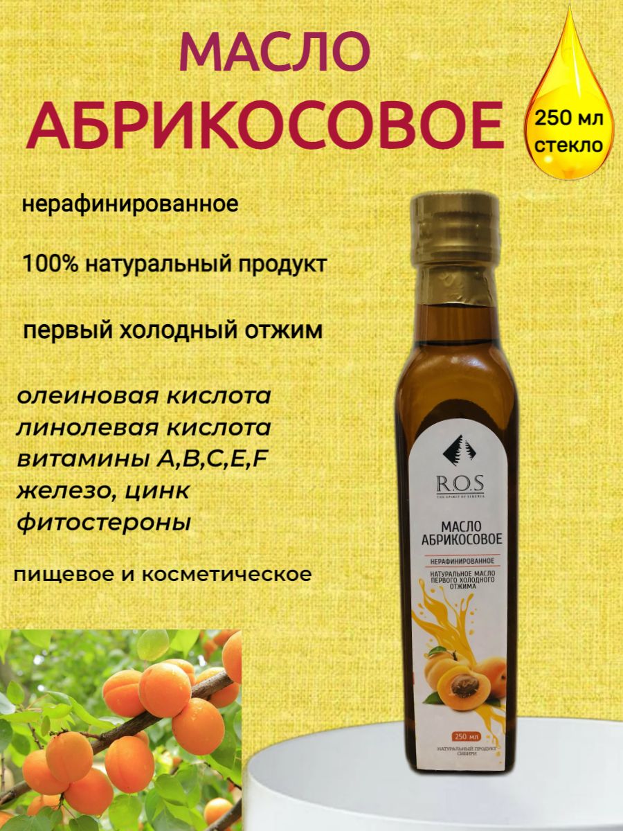 Абрикосовое масло отзывы. R.O.S масло абрикоса, 0.1 л. Масло для волос Polish Oil (Apricot) 80ml.