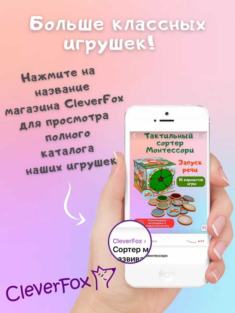 Развивающая игрушка антистресс на присосках поп ит подарок CleverFox  174239304 купить за 275 ₽ в интернет-магазине Wildberries