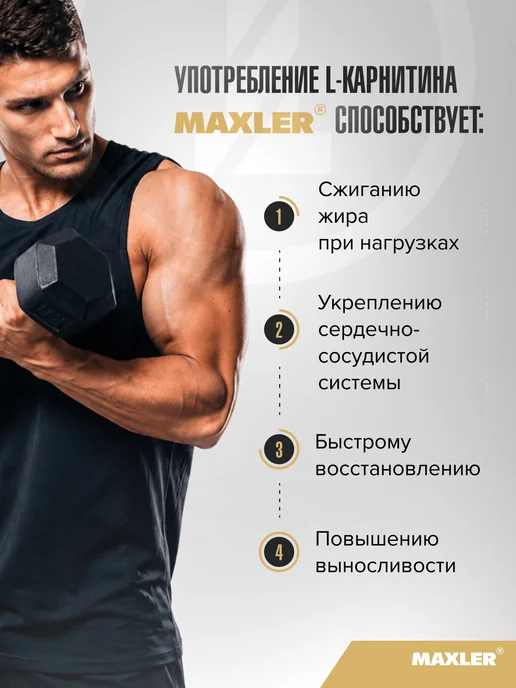 MAXLER Л Карнитин жиросжигатель для похудения 500мл Зеленое яблоко, 500 мл, фото 2
