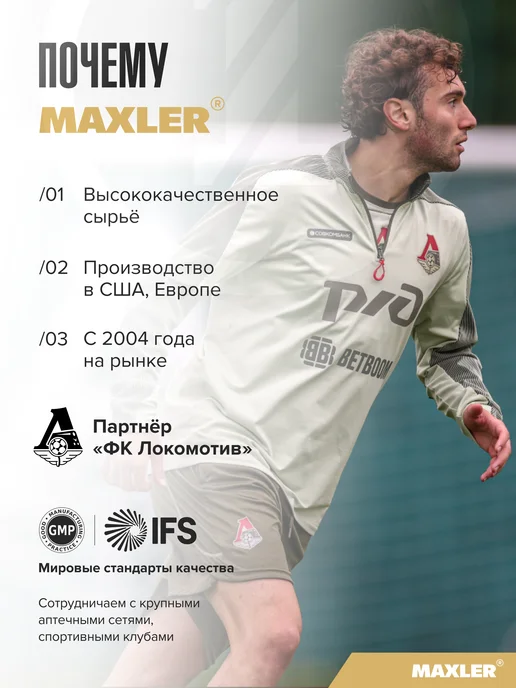 MAXLER Л Карнитин жиросжигатель для похудения 750мг 100 шт, 500 мл, фото 4