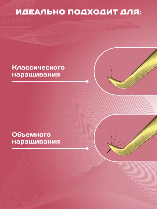 Ресничная Фея Пинцет для наращивания ресниц сапожок, желтый, фото 2