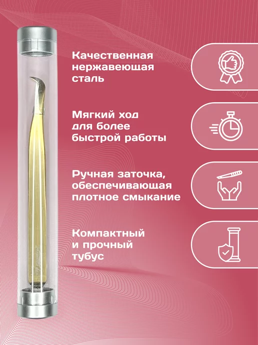 Ресничная Фея Пинцет для наращивания ресниц сапожок, желтый, фото 3