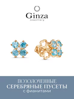 Ginza silver - каталог 2022-2023 в интернет магазине WildBerries.ru