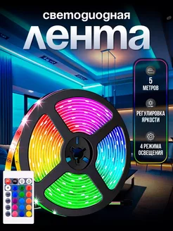 Светодиодная лента 5 метров с пультом RGB Malina-bty 174249501 купить за 305 ₽ в интернет-магазине Wildberries