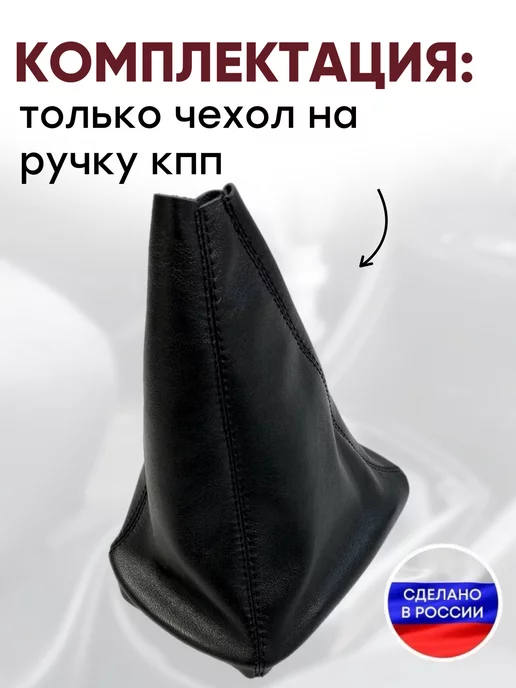 AlexCrazyWood Чехол на ручку кпп для Skoda Octavia A4, вариант, фото 2