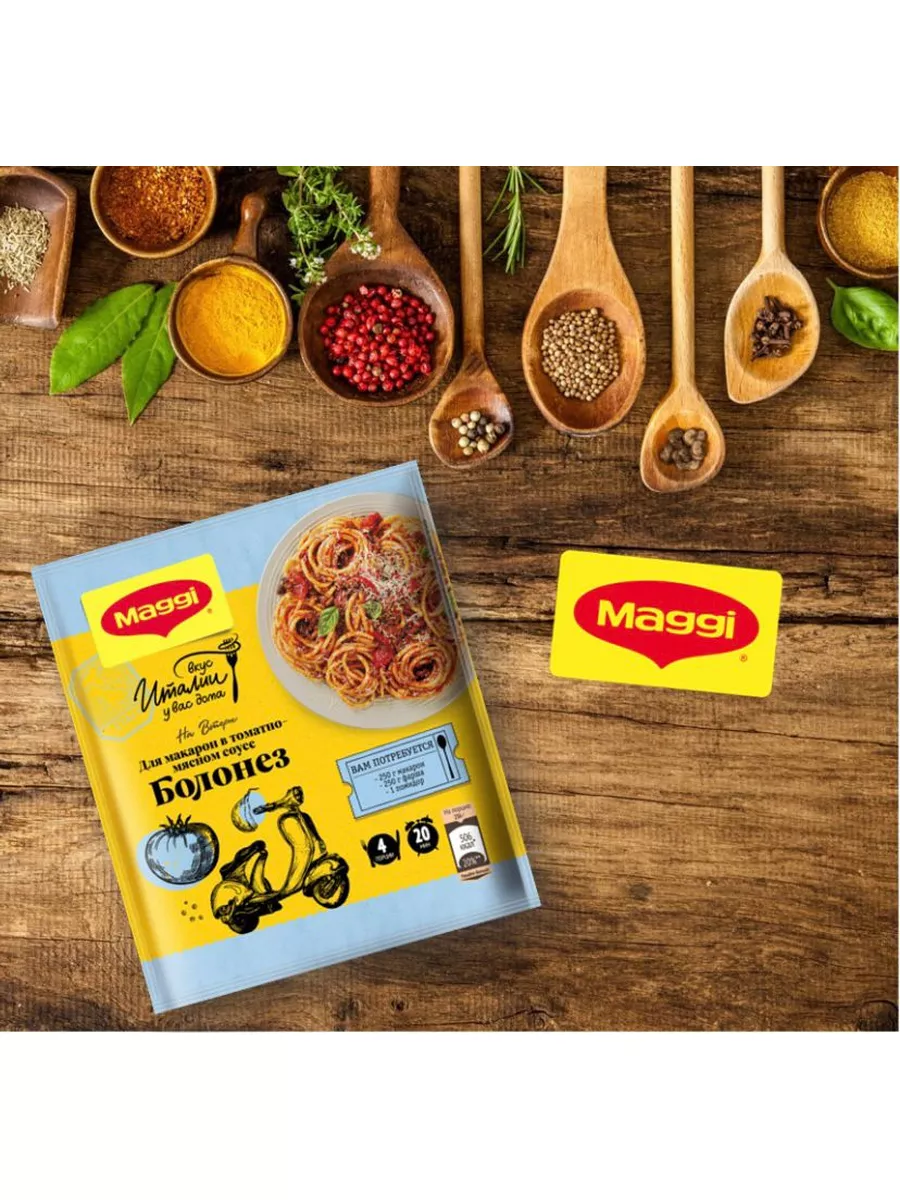 на второе для макарон в томатно-мясном соусе Болонез 30г 1шт Maggi  174251814 купить за 206 ₽ в интернет-магазине Wildberries