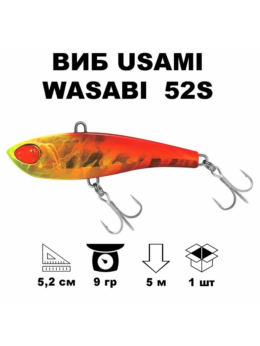 Usami wasabi vib 52s 705. Usami Wasabi VIB 52s #705 цены.