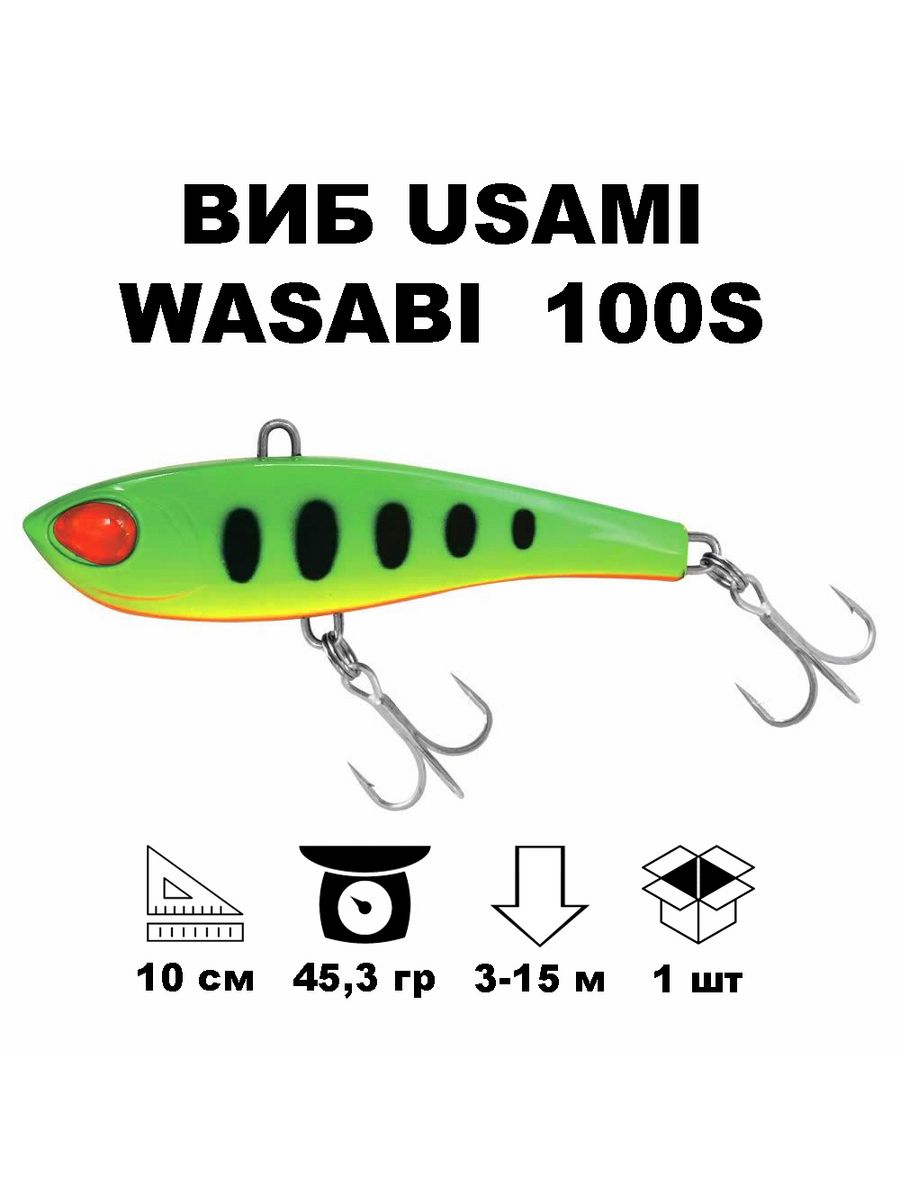 Usami wasabi vib 52s 705. Usami Wasabi VIB 52s. Usami Wasabi VIB 52s #705 цены.