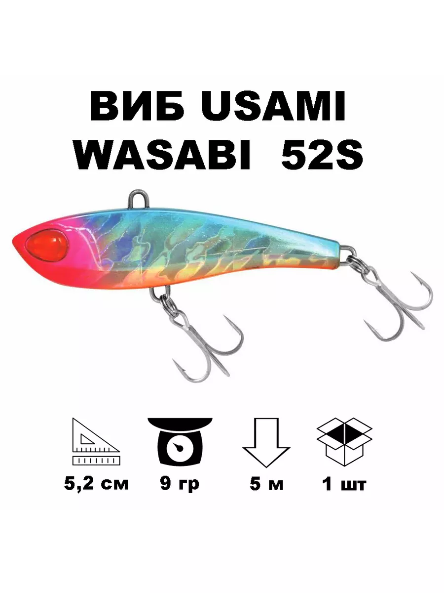 Wasabi vib 52s 705. Wasabi vib 52s 705