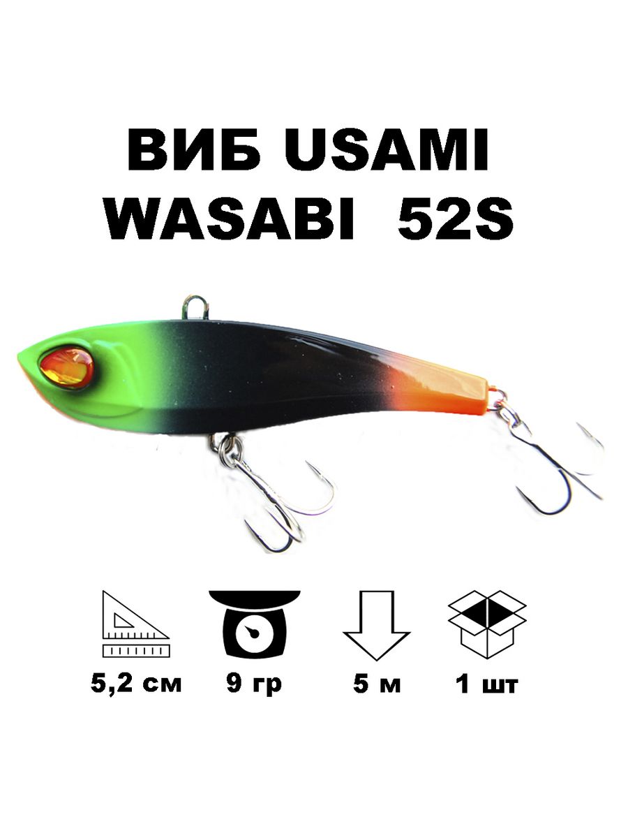 Usami wasabi vib 52s 705. Usami Wasabi VIB 68s. Usami Wasabi VIB 52s. Usami Wasabi VIB 85s #705 обзоры. LJ VIB 68.